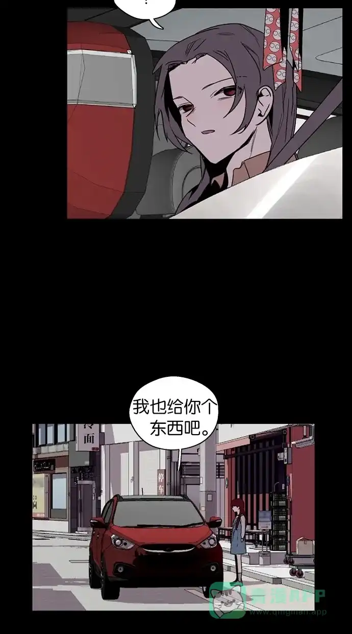 《娜罗的名单》第140话 第29页