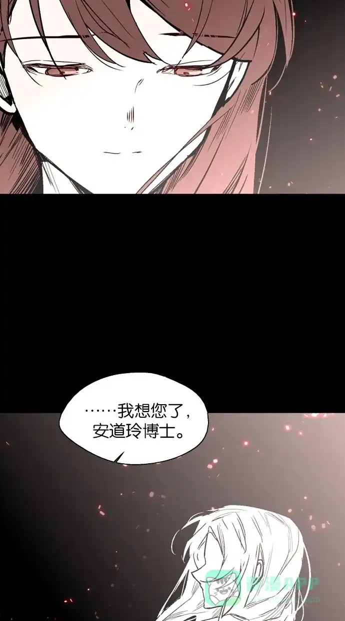 《娜罗的名单》第140话 第50页