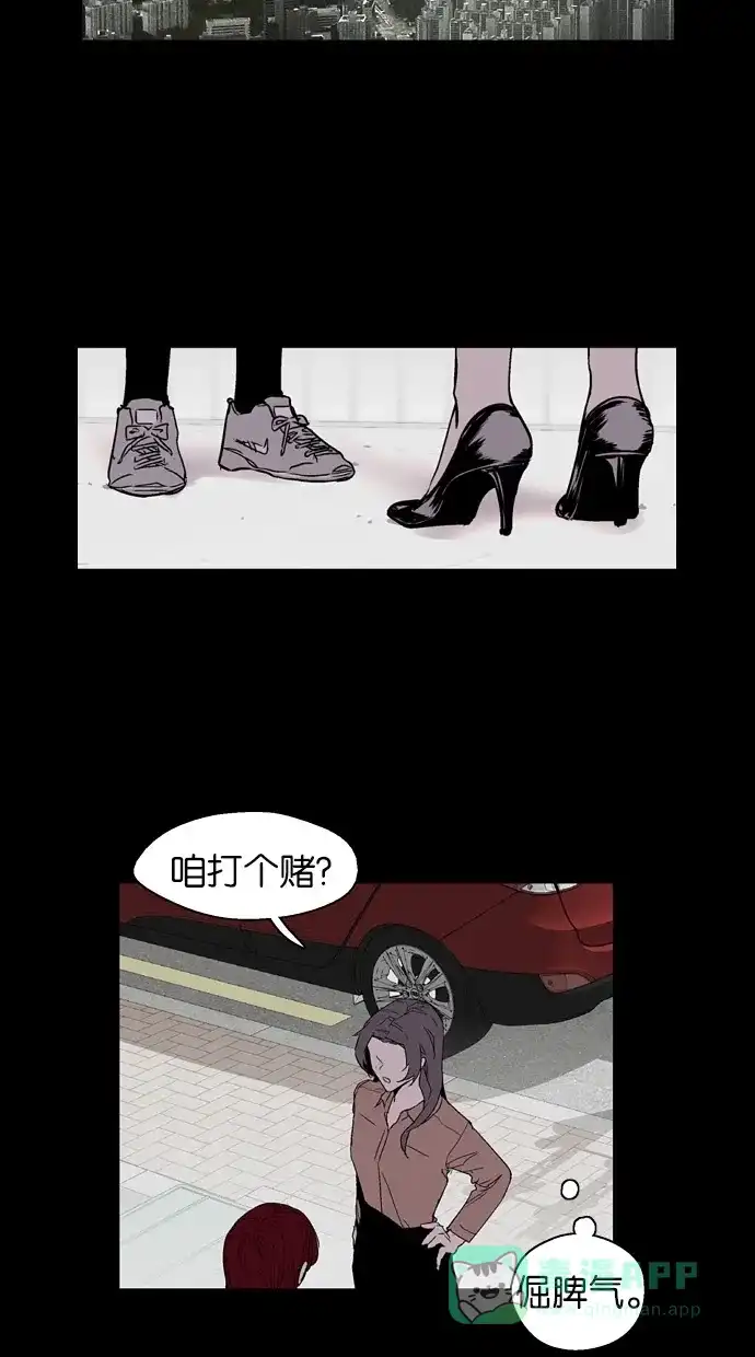 《娜罗的名单》第140话 第19页