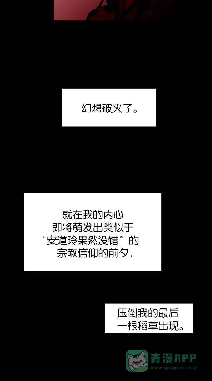 《娜罗的名单》第140话 第45页