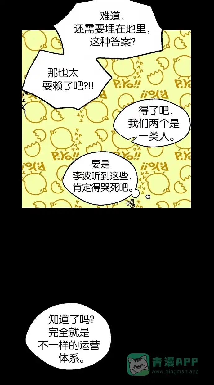 《娜罗的名单》第140话 第10页