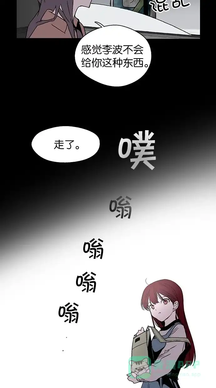 《娜罗的名单》第140话 第31页