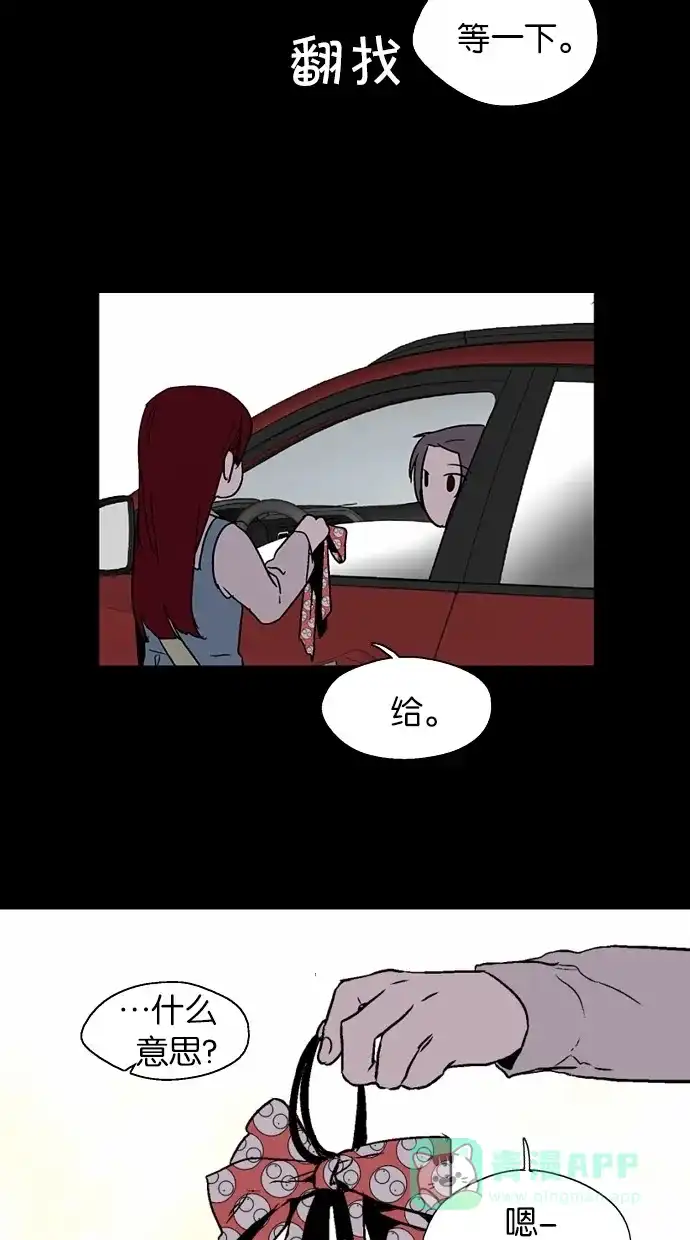 《娜罗的名单》第140话 第27页