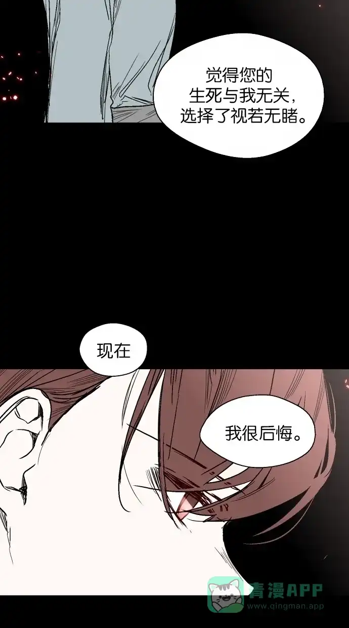 《娜罗的名单》第140话 第52页