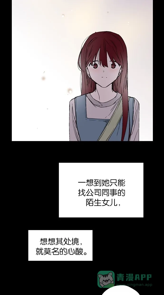 《娜罗的名单》第140话 第26页