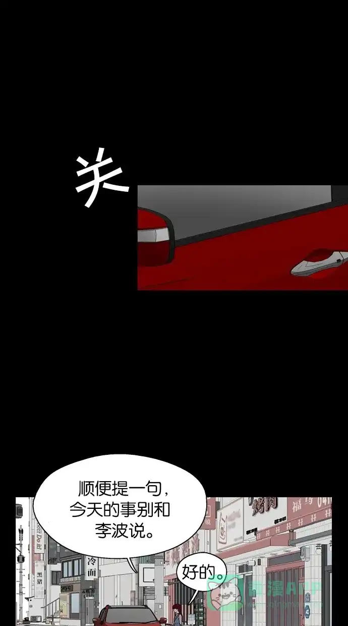 《娜罗的名单》第140话 第22页
