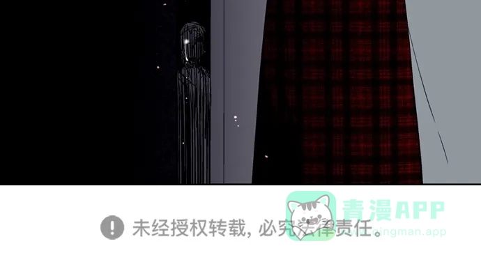 《娜罗的名单》第140话 第58页