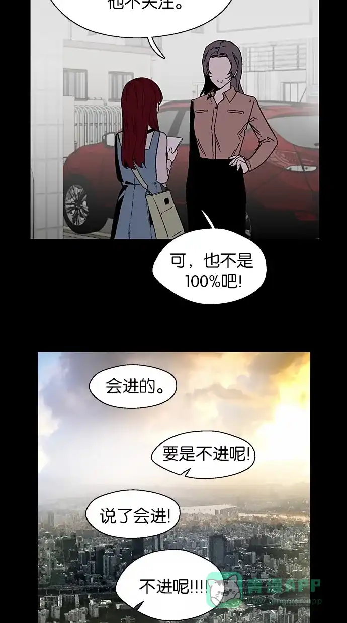 《娜罗的名单》第140话 第18页