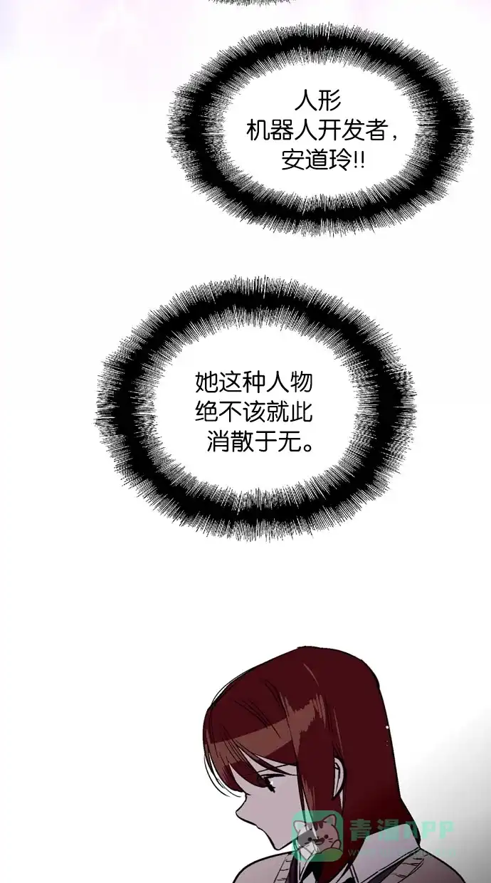 《娜罗的名单》第140话 第37页
