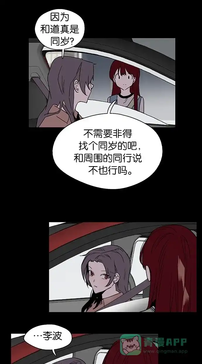 《娜罗的名单》第140话 第24页