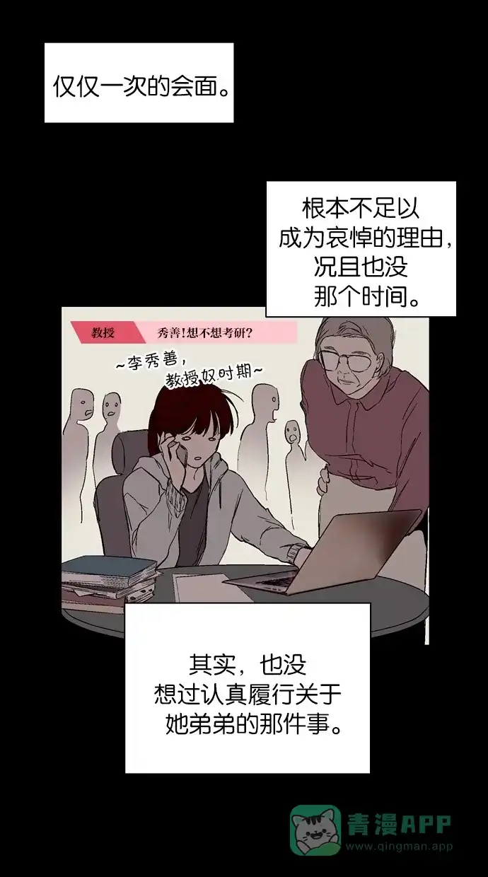 《娜罗的名单》第140话 第34页