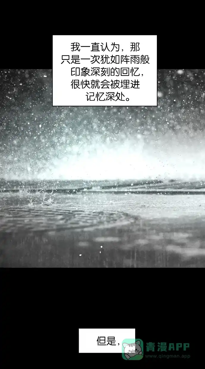 《娜罗的名单》第140话 第35页