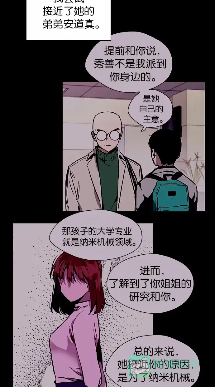 《娜罗的名单》第140话 第39页