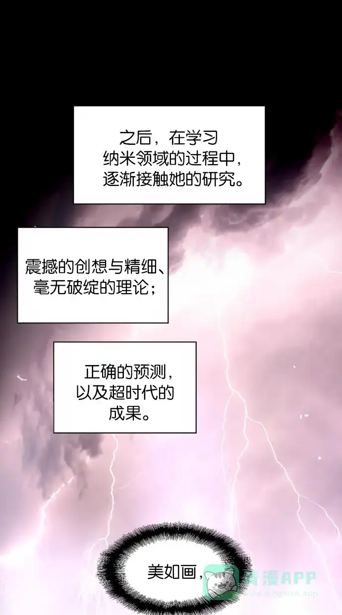 《娜罗的名单》第140话 第36页