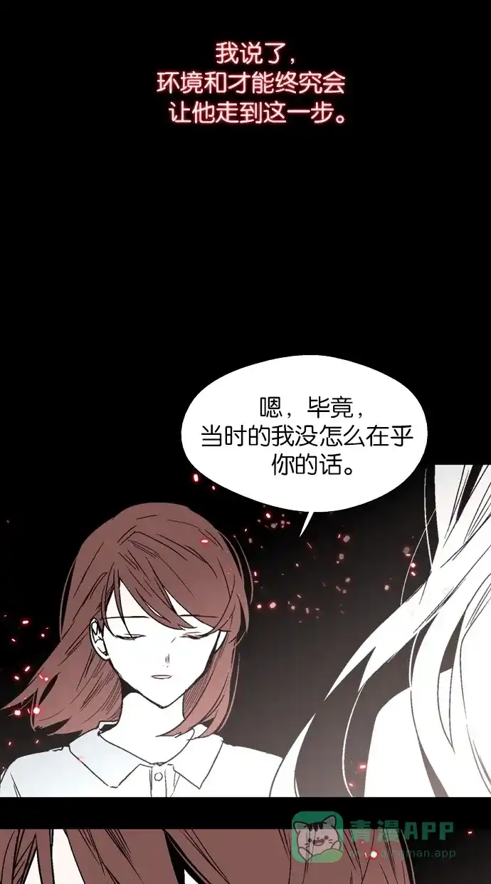 《娜罗的名单》第140话 第49页