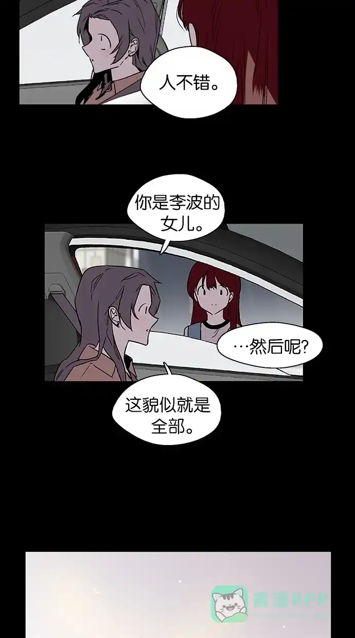 《娜罗的名单》第140话 第25页