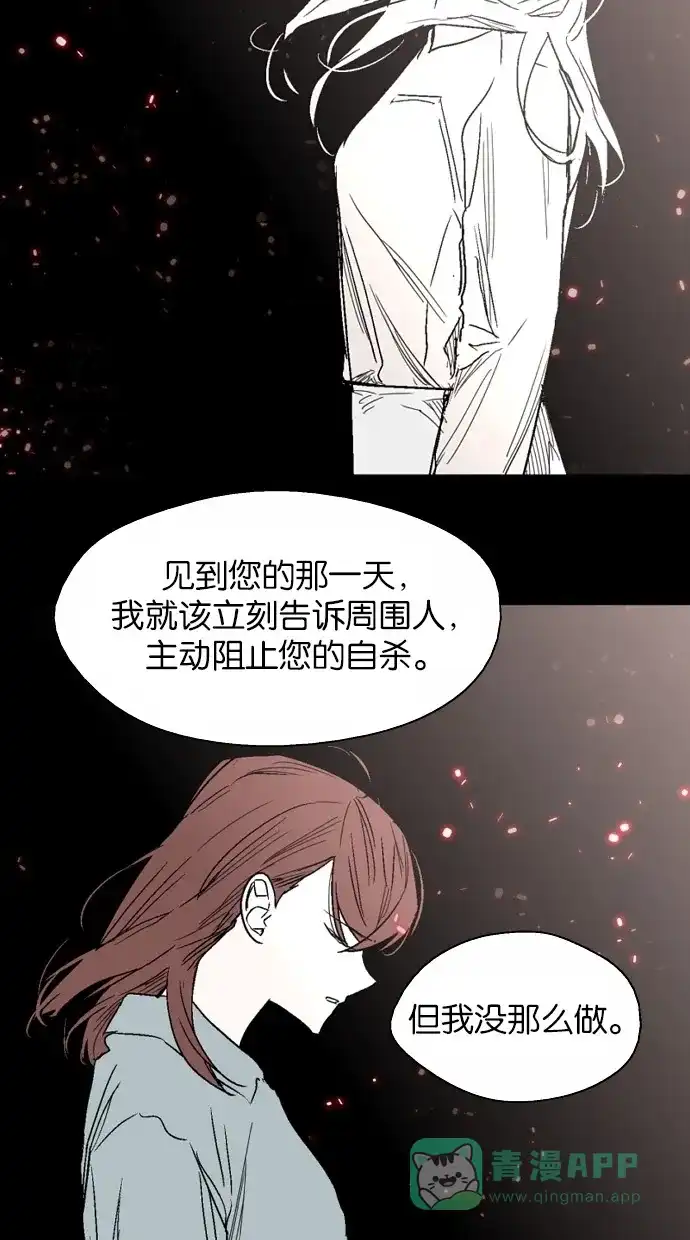 《娜罗的名单》第140话 第51页