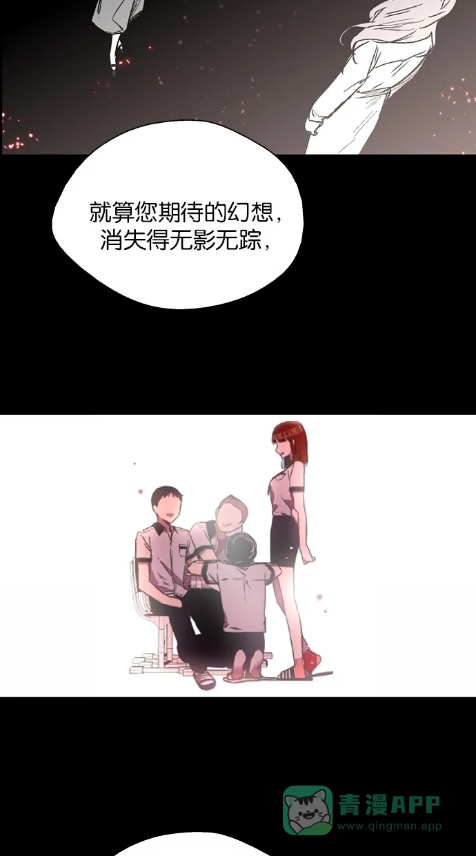 《娜罗的名单》第140话 第54页