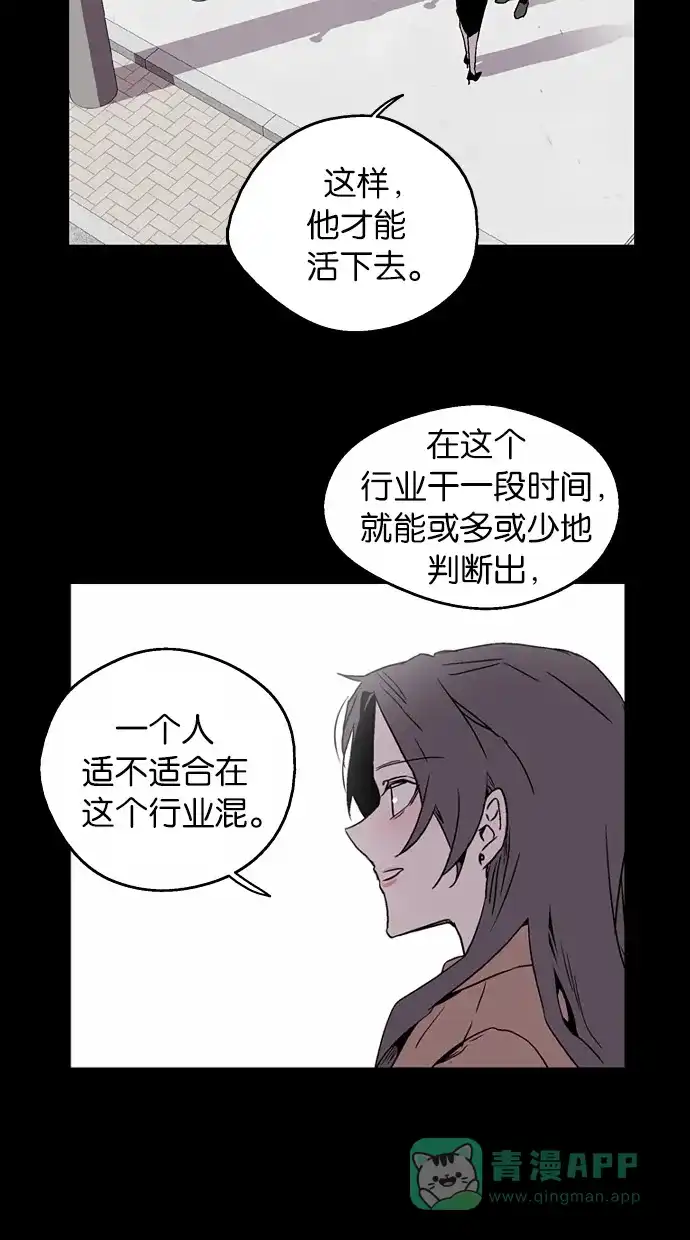 《娜罗的名单》第140话 第5页