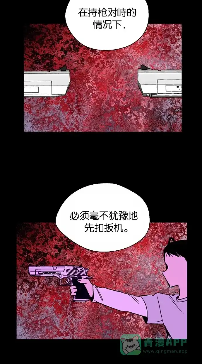 《娜罗的名单》第140话 第14页