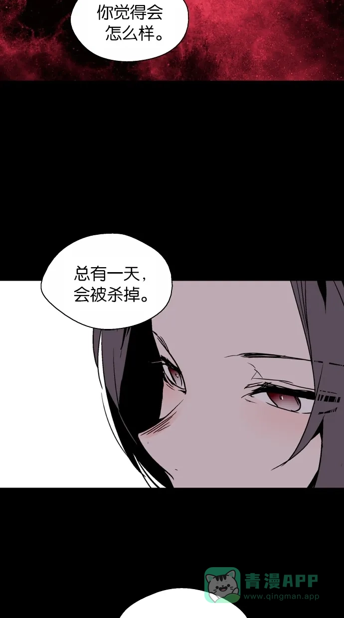 《娜罗的名单》第140话 第13页