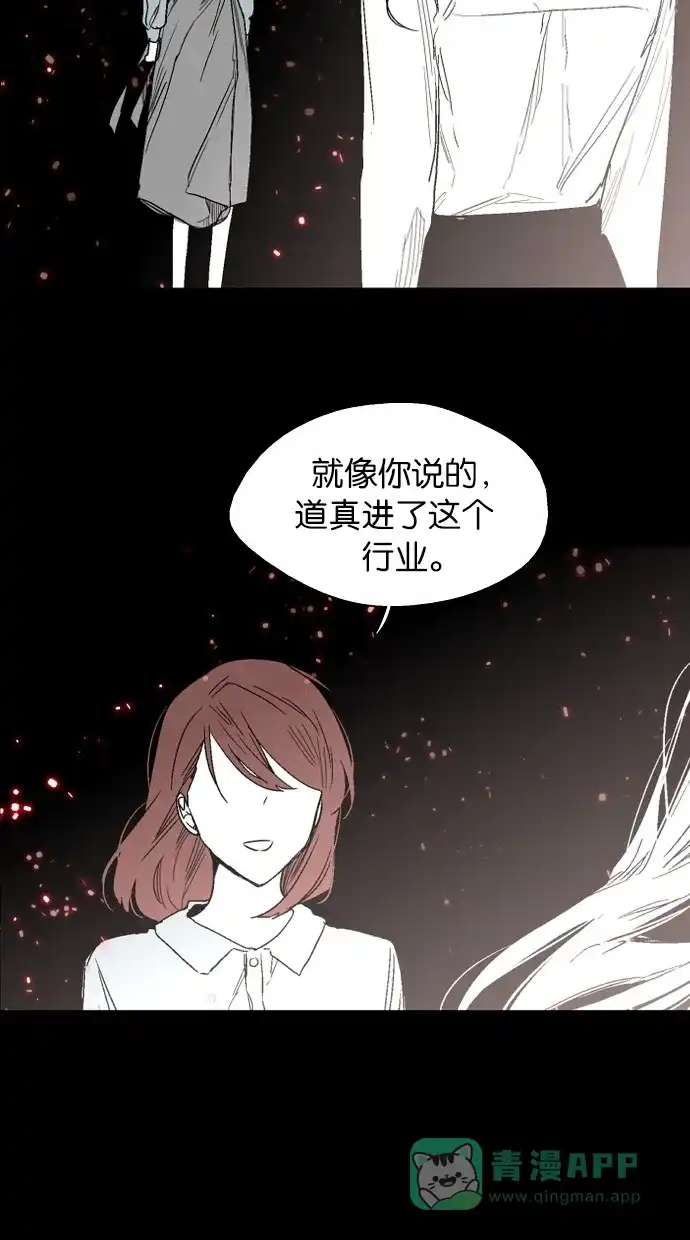 《娜罗的名单》第140话 第48页