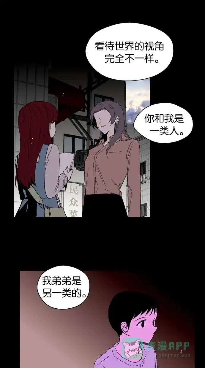 《娜罗的名单》第140话 第11页