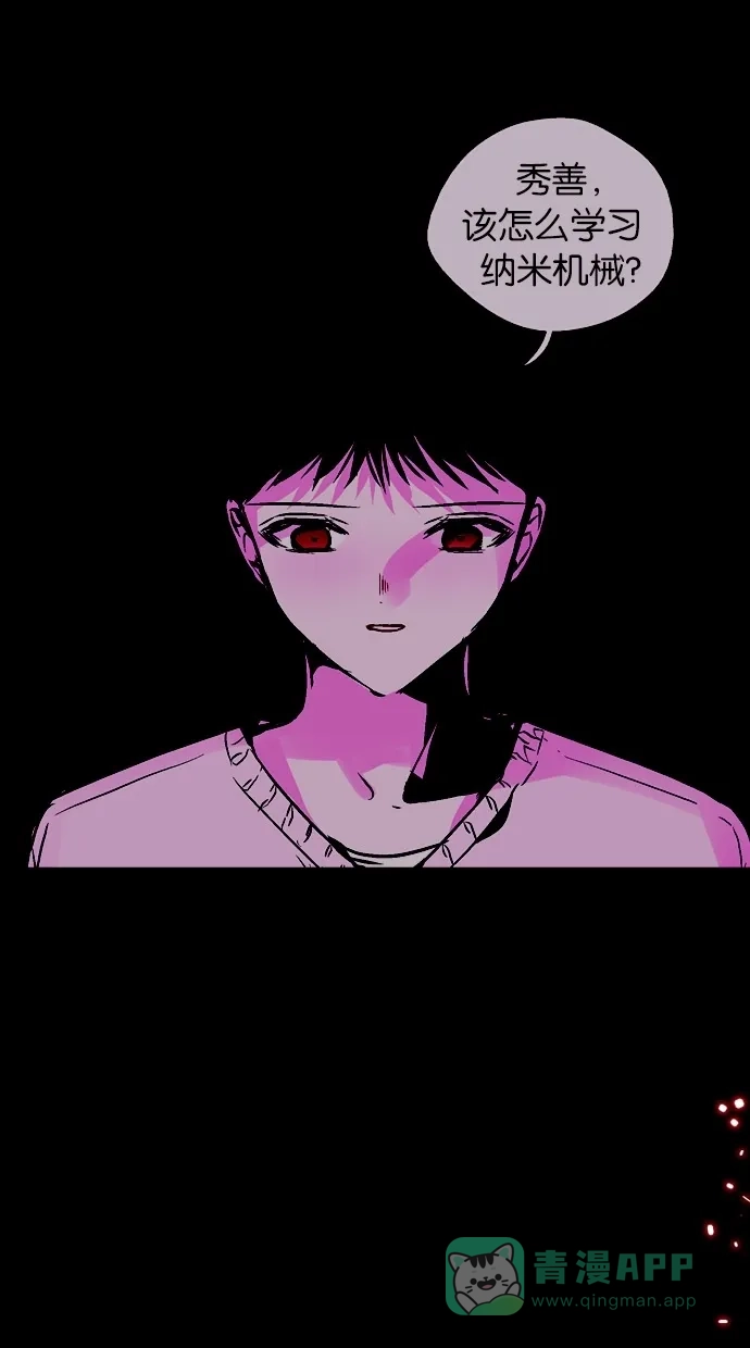 《娜罗的名单》第140话 第46页