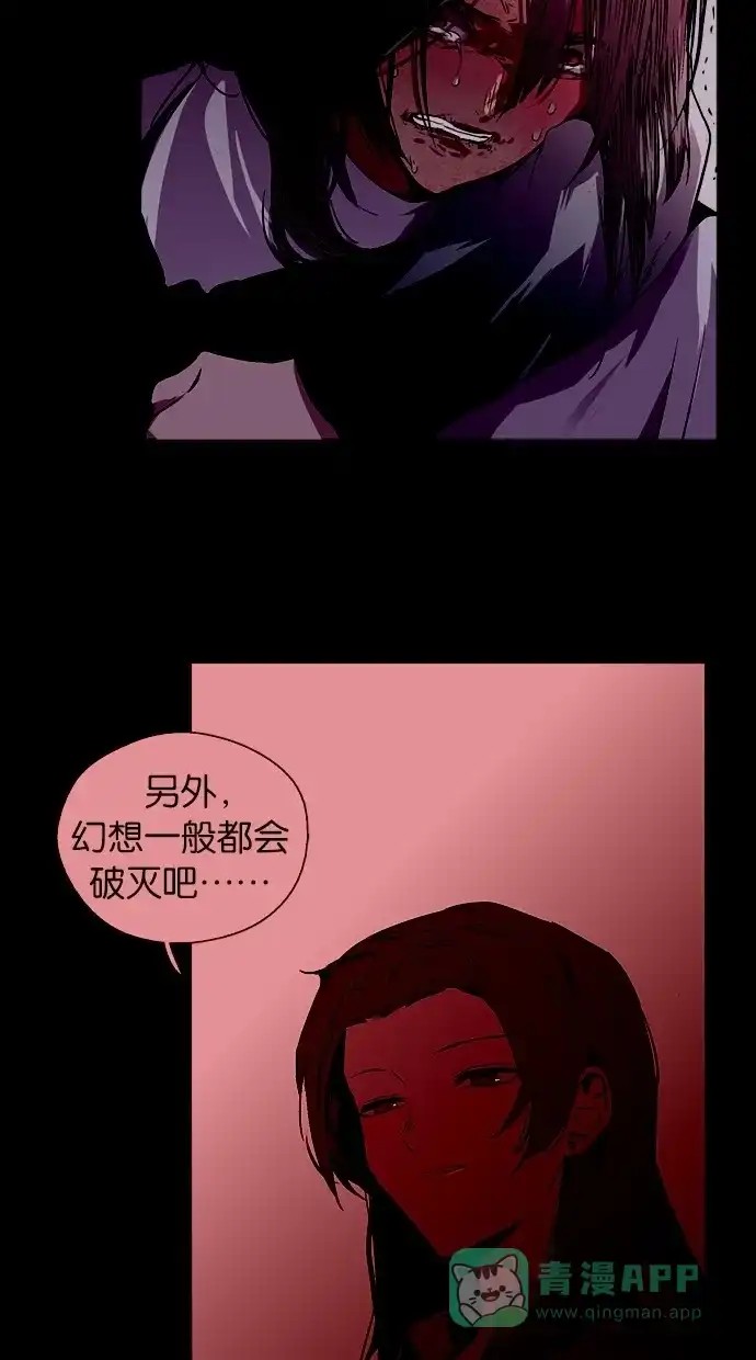 《娜罗的名单》第140话 第44页