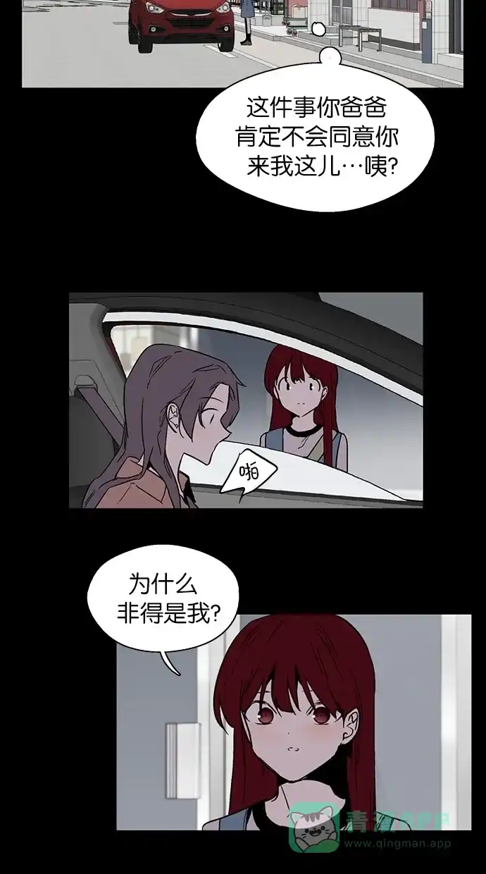 《娜罗的名单》第140话 第23页