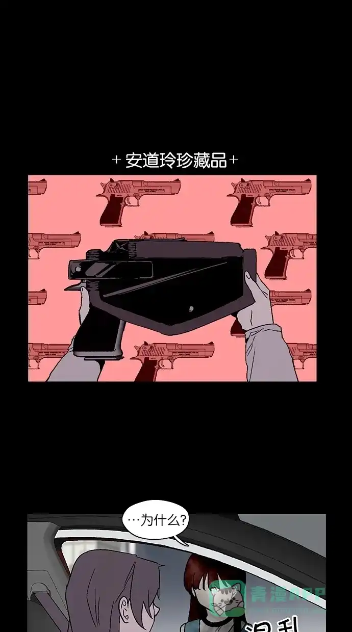 《娜罗的名单》第140话 第30页