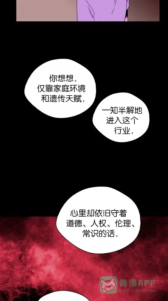 《娜罗的名单》第140话 第12页