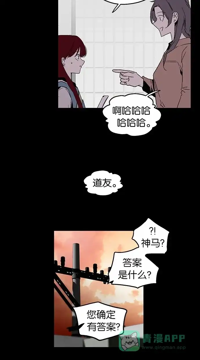 《娜罗的名单》第140话 第8页
