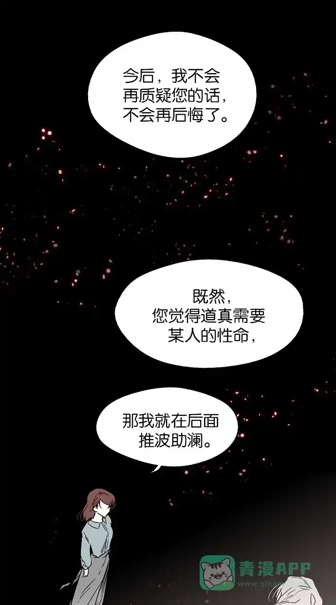 《娜罗的名单》第140话 第53页