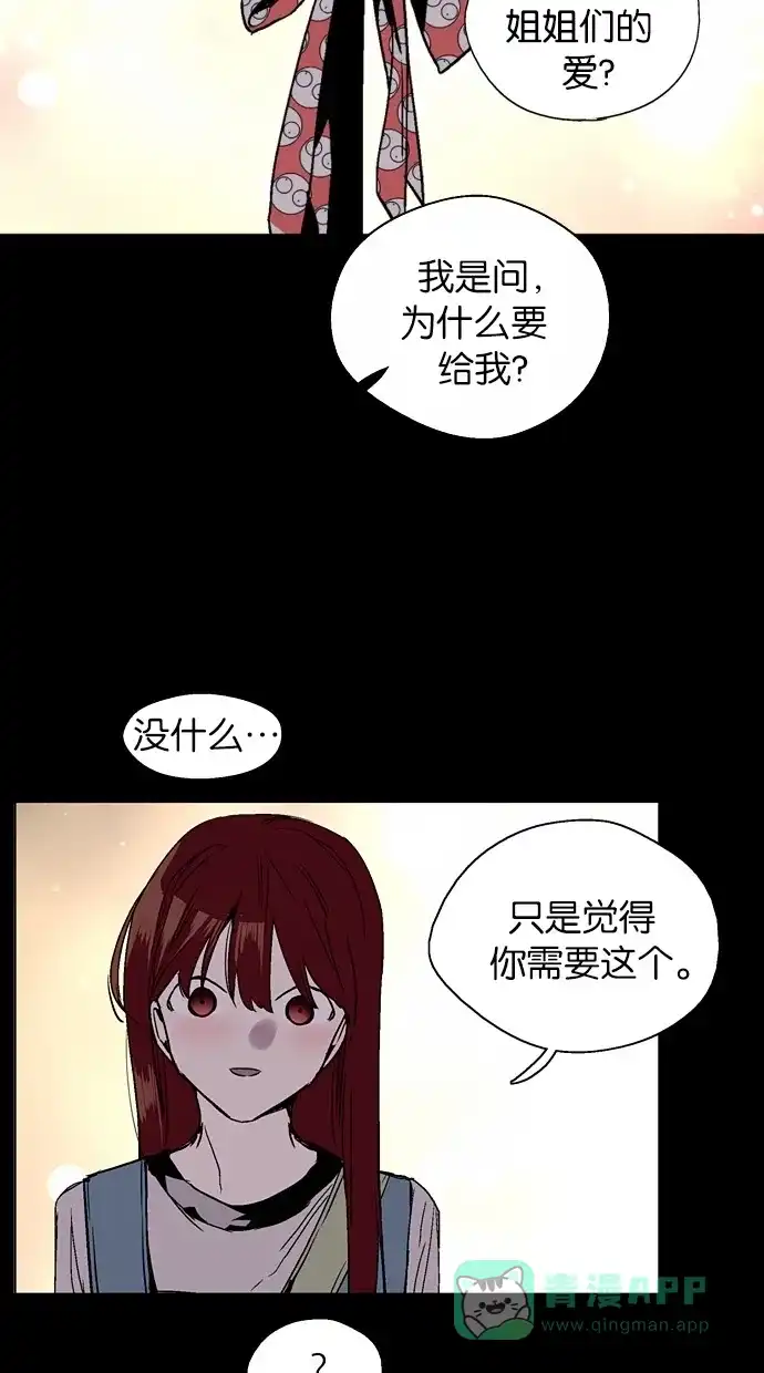 《娜罗的名单》第140话 第28页