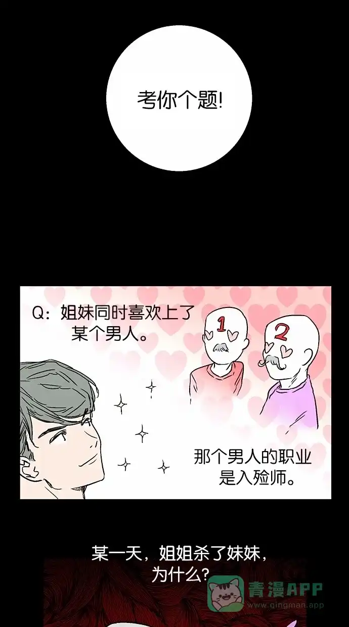 《娜罗的名单》第140话 第6页