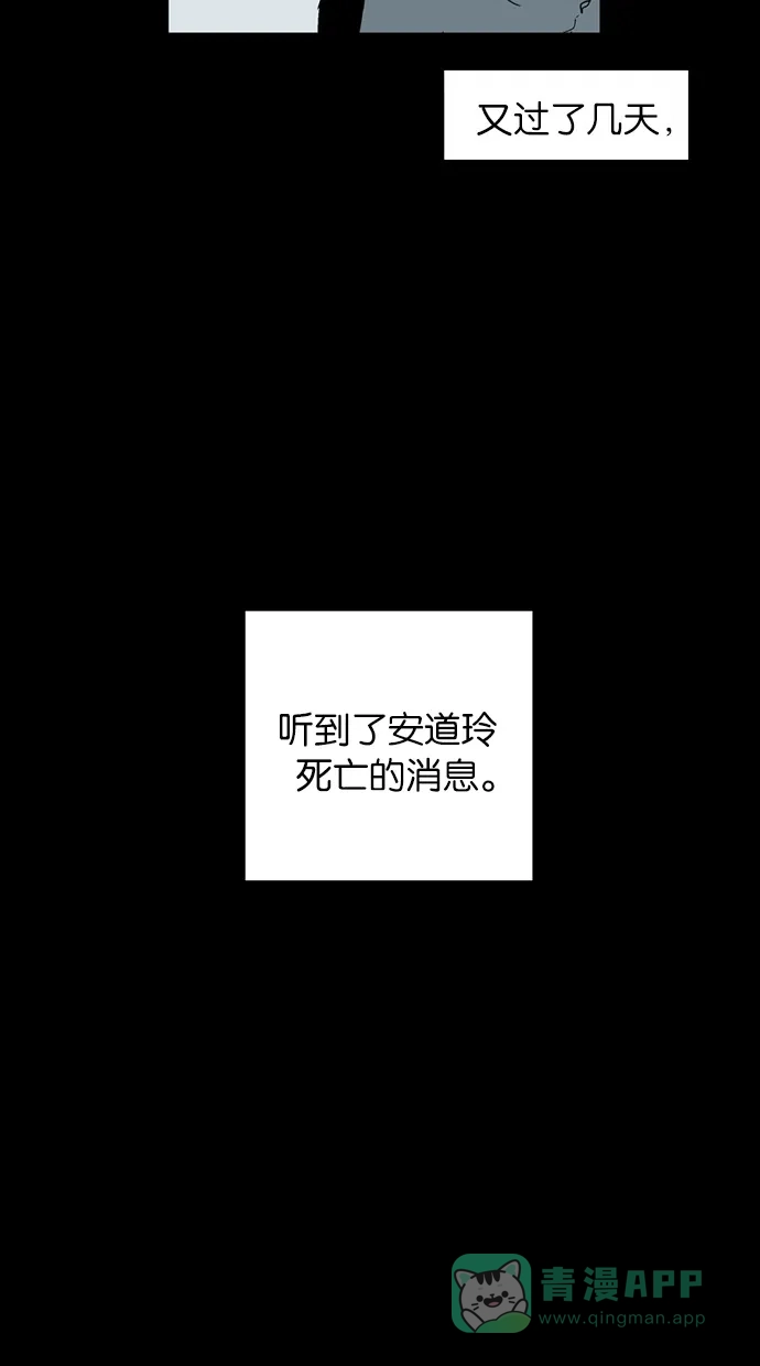 《娜罗的名单》第140话 第33页