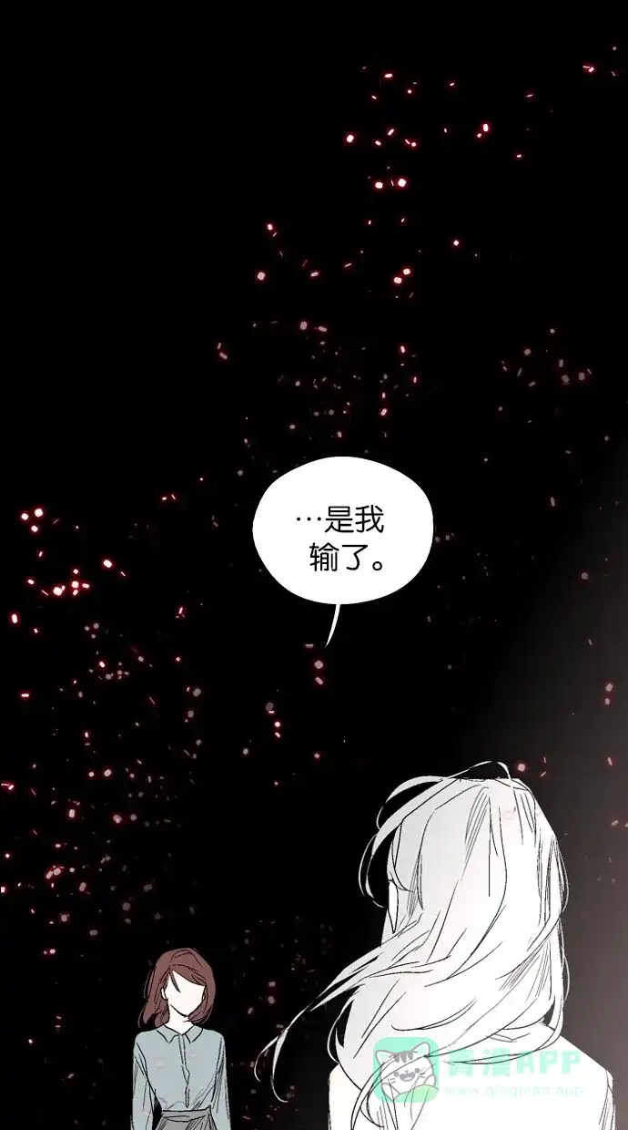 《娜罗的名单》第140话 第47页