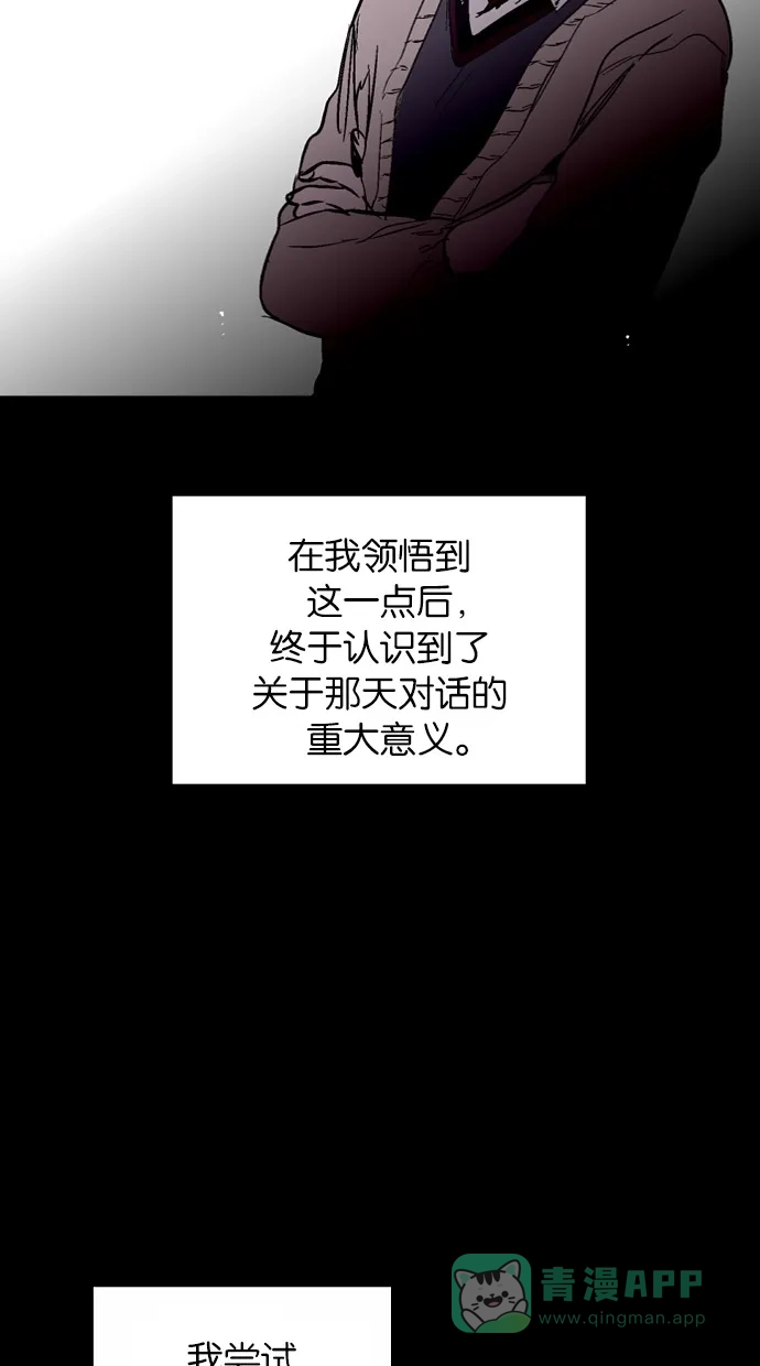 《娜罗的名单》第140话 第38页