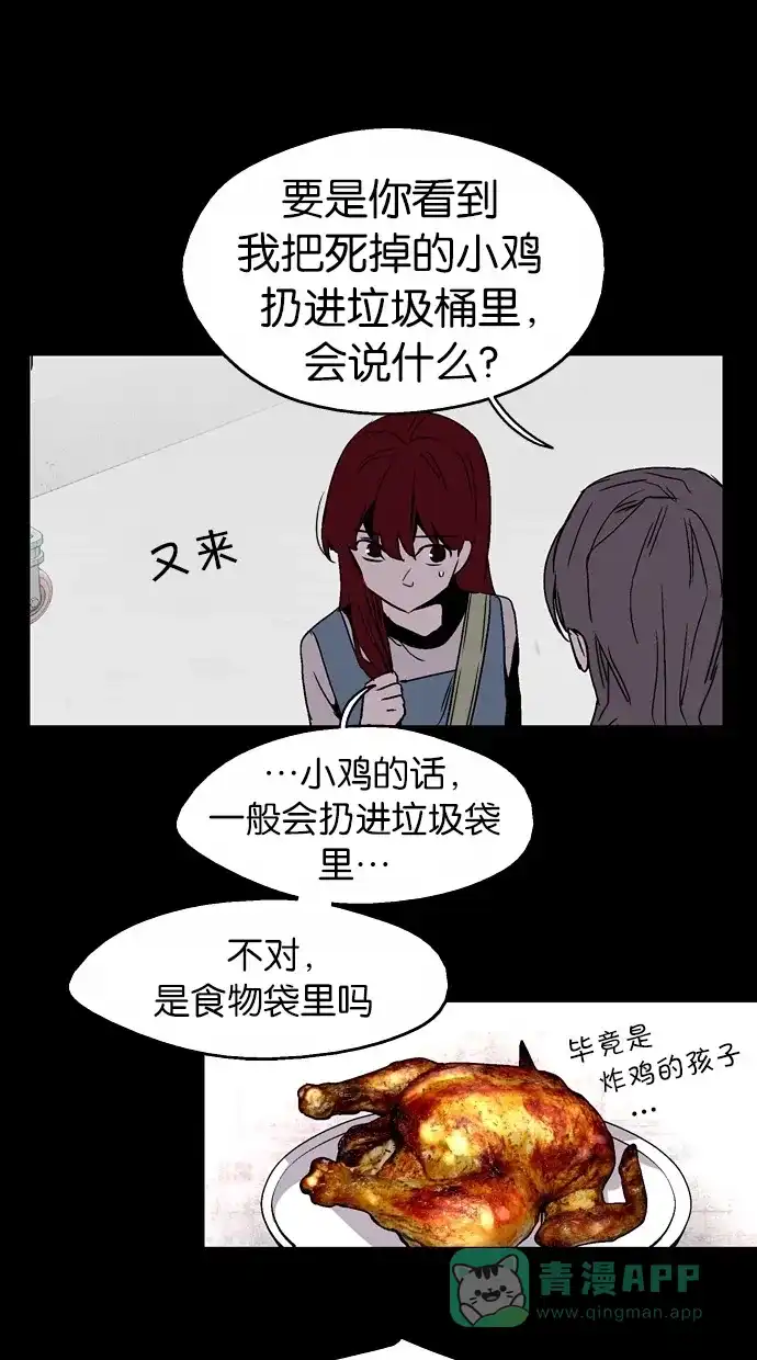 《娜罗的名单》第140话 第9页