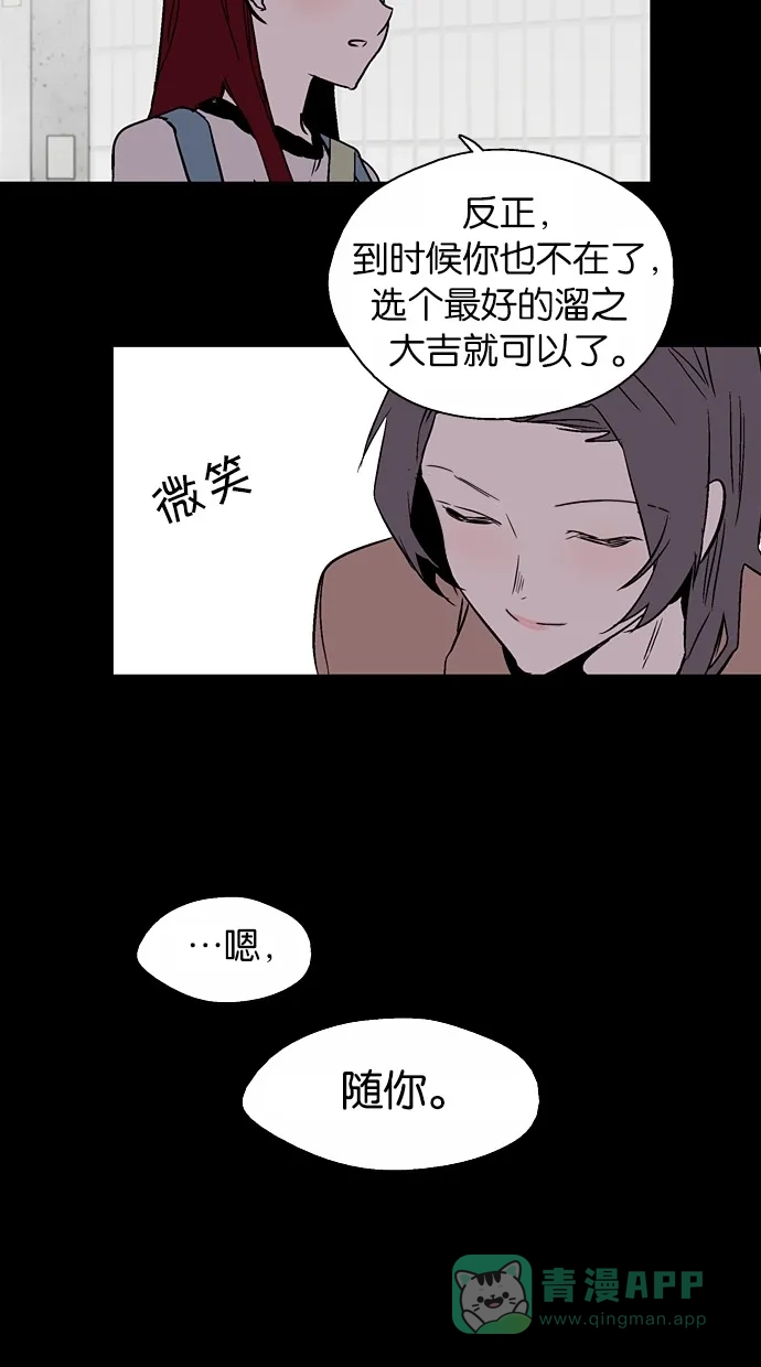 《娜罗的名单》第140话 第21页