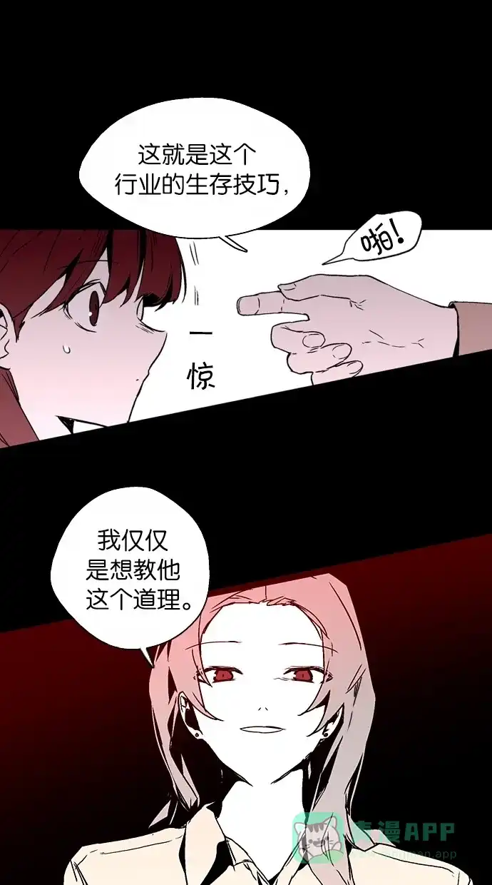 《娜罗的名单》第140话 第15页