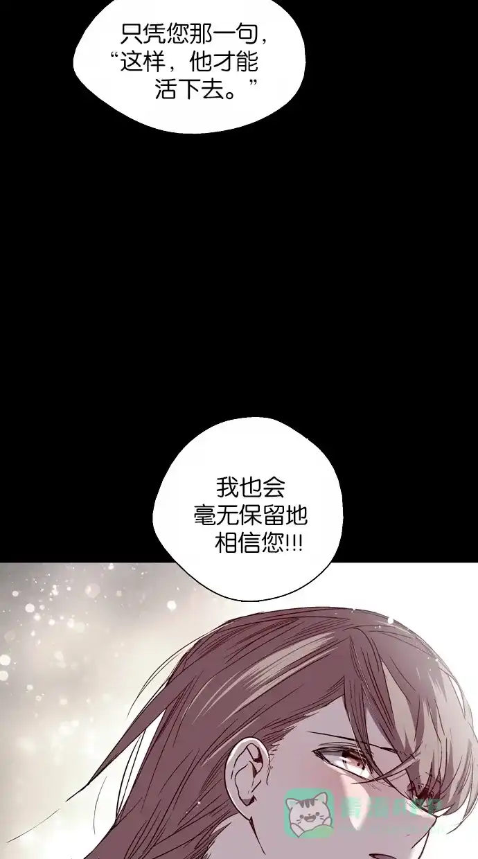 《娜罗的名单》第140话 第55页