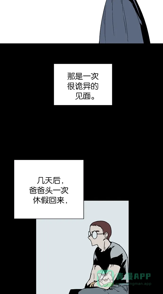 《娜罗的名单》第140话 第32页
