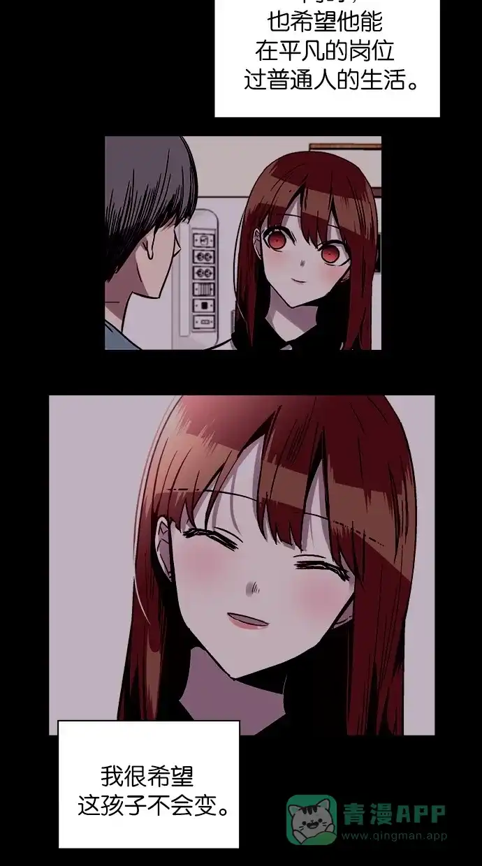 《娜罗的名单》第140话 第42页