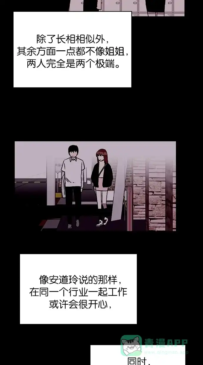 《娜罗的名单》第140话 第41页