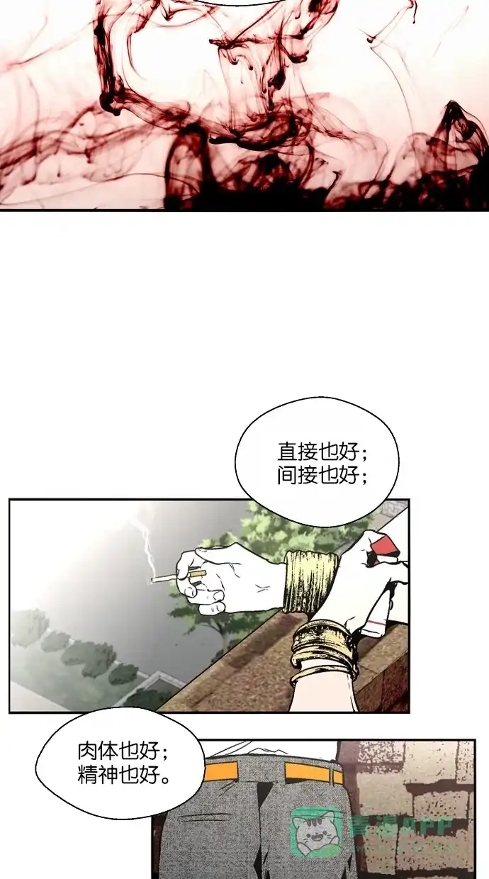 《娜罗的名单》第141话 第29页