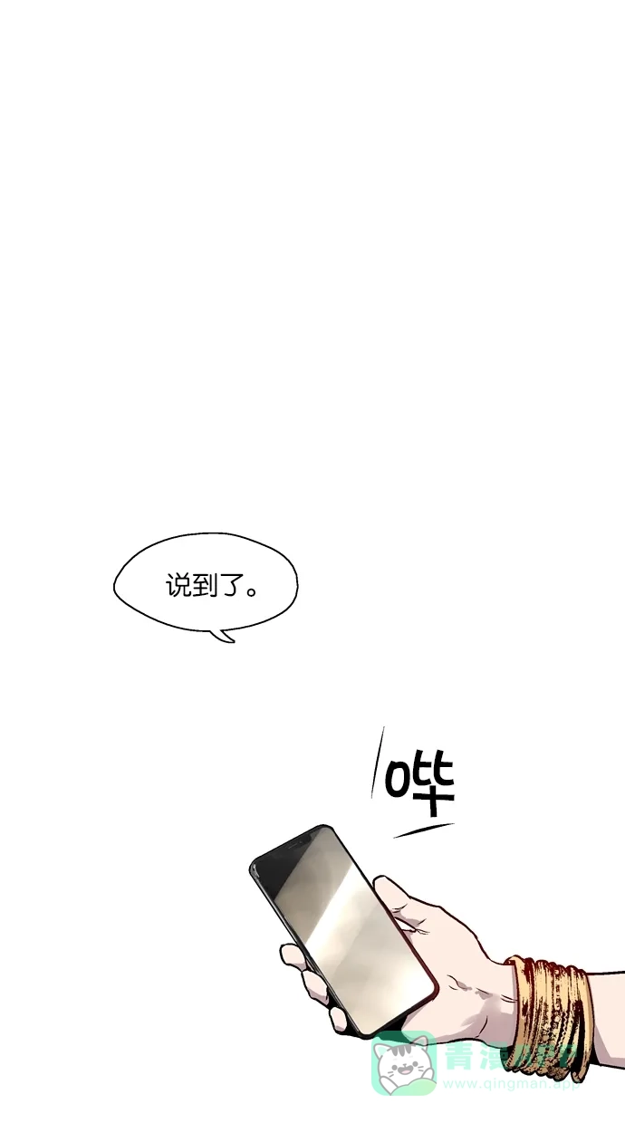 《娜罗的名单》第141话 第9页
