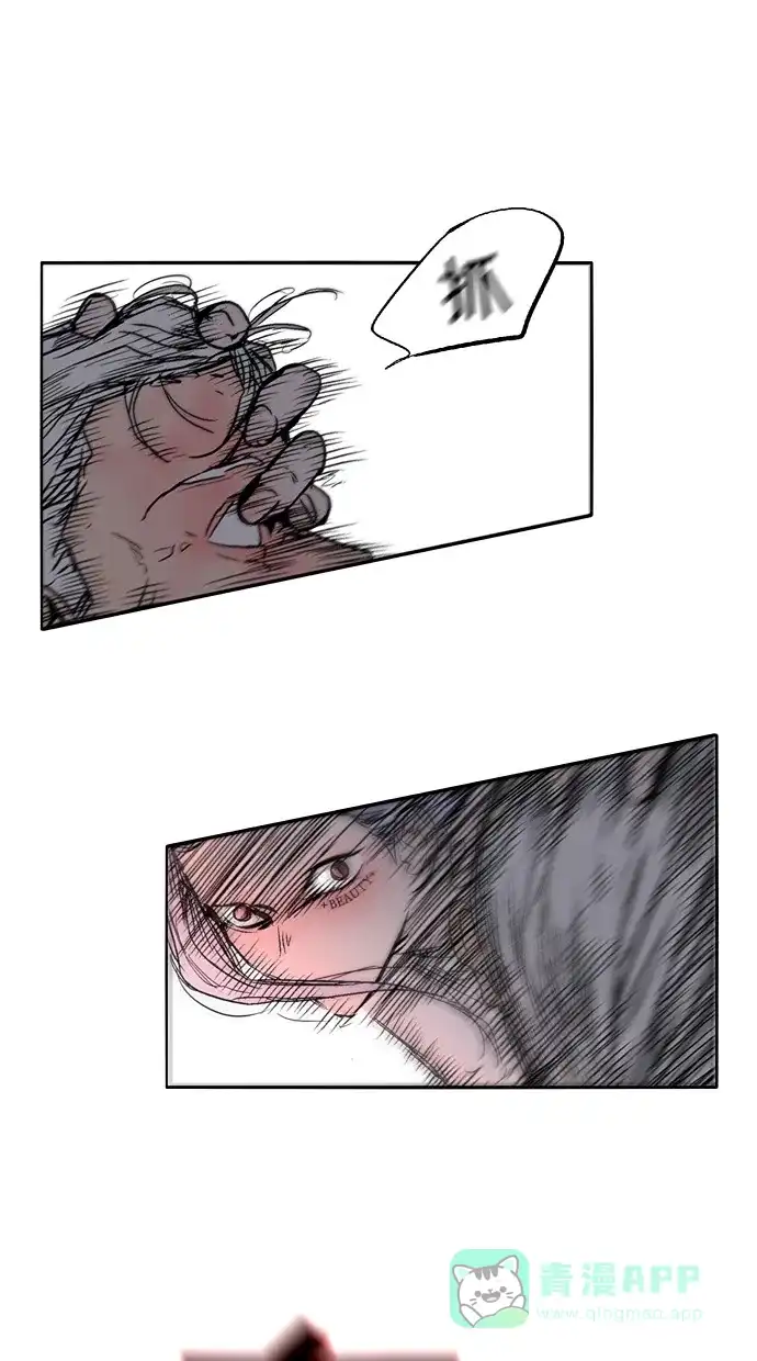 《娜罗的名单》第141话 第7页
