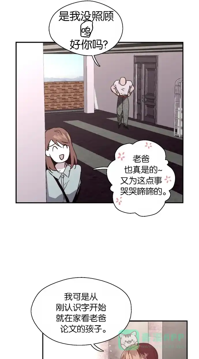 《娜罗的名单》第141话 第13页